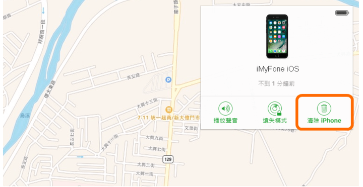 四種方法解決iphone忘記解鎖密碼