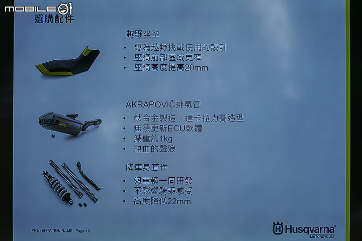 【採訪】北歐冒險家抵台!Husqvarna Norden 901 台灣正式開賣!