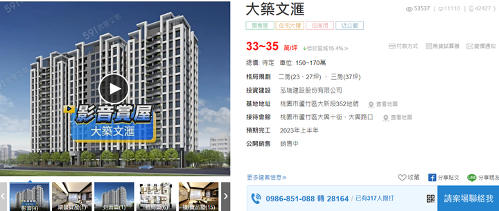 我們買到理想的家 寶欣築HOME