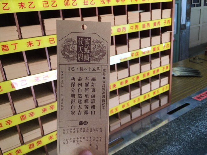 臺灣王爺總廟-北門南鯤鯓代天府騎旅