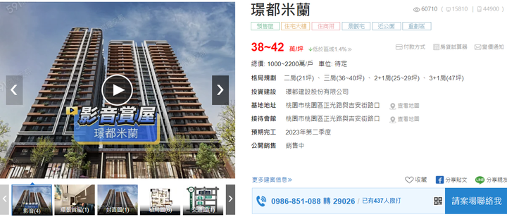 我們買到理想的家 寶欣築HOME