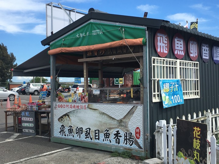 台灣鹽業歷史文化(北門-井仔腳自行車道)