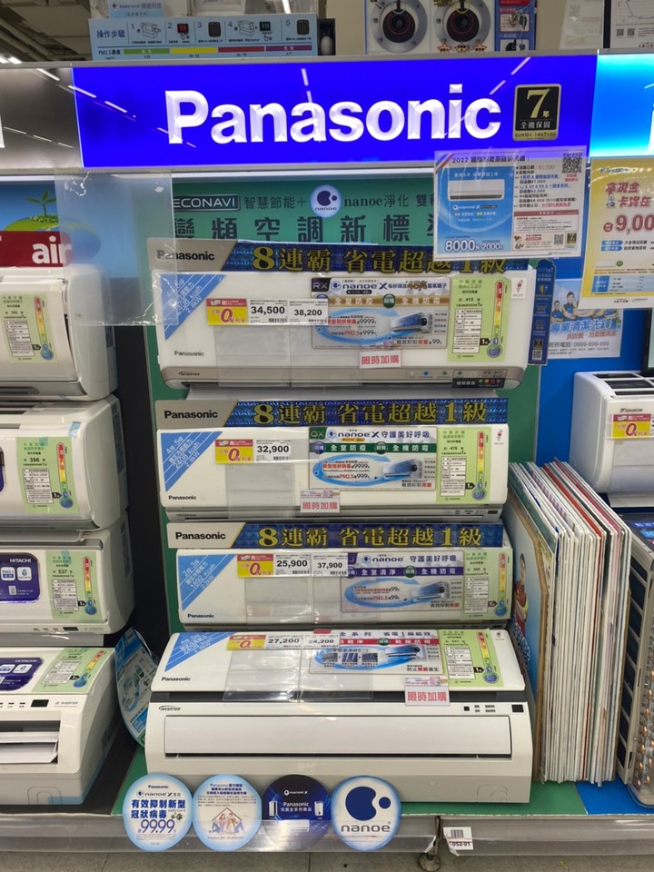 選購東元/聲寶/國際冷氣想加購wifi遠端控制