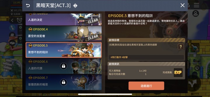 楓之谷M-黑暗天堂劇情1-3章分享