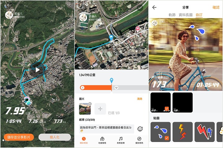 華為Watch Fit 2試用:內建GPS 輕巧型可通話手錶 但也有些零碎的不足
