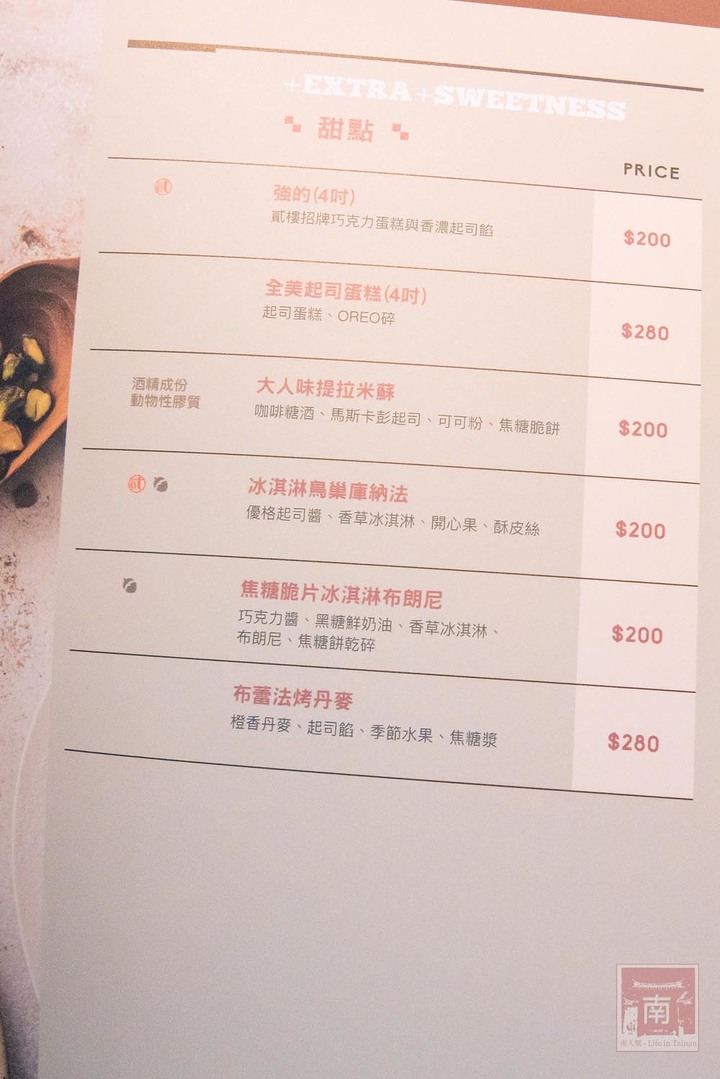 【臺南美食】台式復古風與異國美食結合，有台南專屬隱藏版美食，經典早午餐必嘗~Second Floor Cafe貳樓