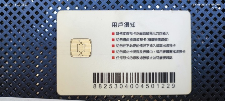 全屋換成 數位電視 全紀錄-全部換成 大大寬頻-新高雄有線 數位有線電視機上盒