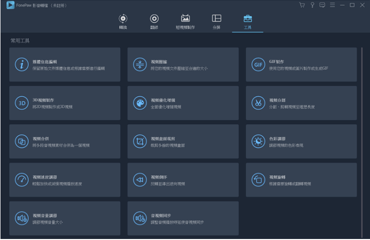 兩招快速為影音檔案瘦身