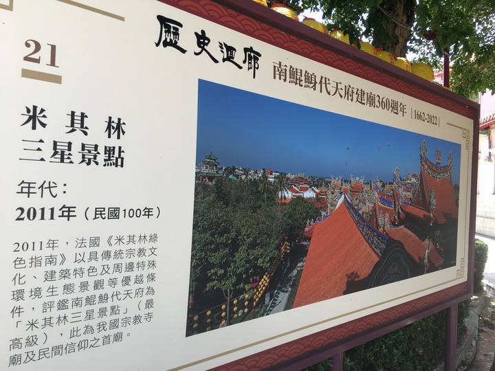 臺灣王爺總廟-北門南鯤鯓代天府騎旅