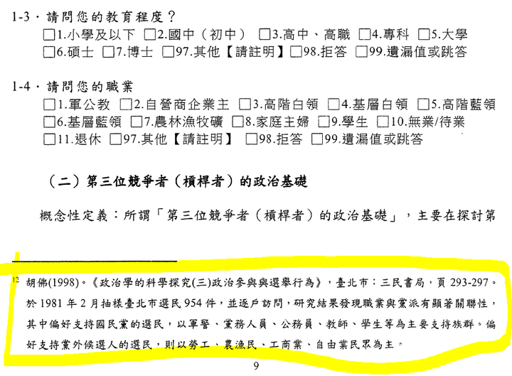 關於余正煌的律師兩次發言