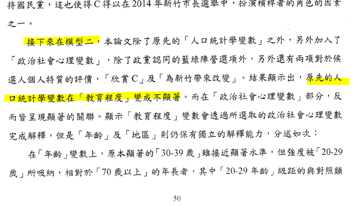 關於余正煌的律師兩次發言