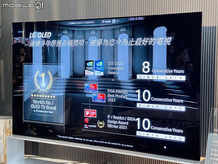 2022年LG完美大集成 - 全新QNED、OLED、Objet系列 體驗會分享