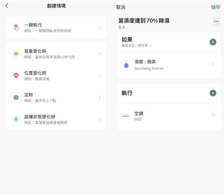 [簡單開箱]中嘉智慧遙控器