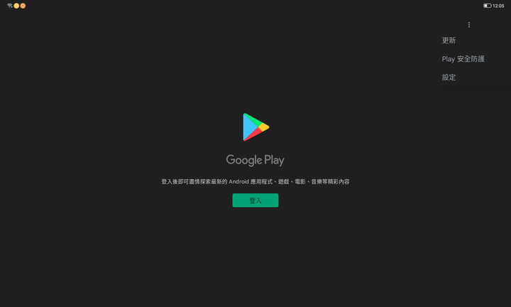 教你更新小新Pad 2022內建的GOOGLE PLAY