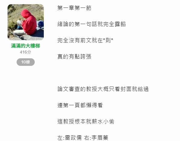 那些人那些事 時間真是一面照妖鏡?