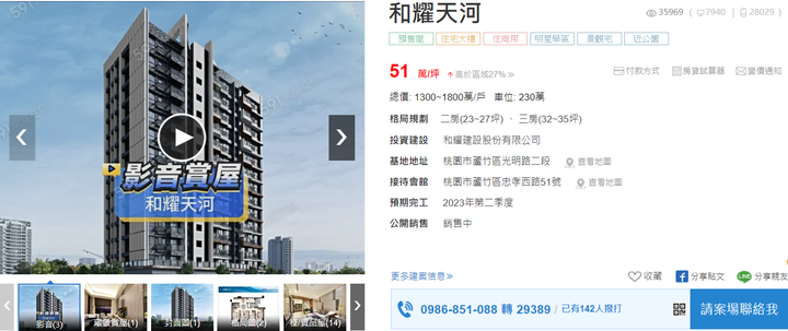 我們買到理想的家 寶欣築HOME
