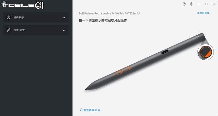 Dell Premier 可充電主動式觸控筆 – PN7522W
