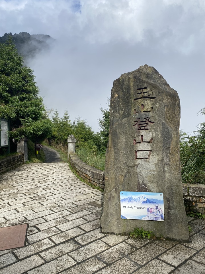 【 爬山趣 】玉山北峰單攻｜遇見台幣1000$的山岳