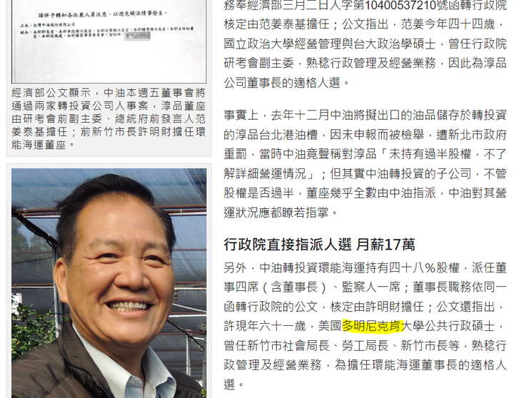 關於余正煌的律師兩次發言