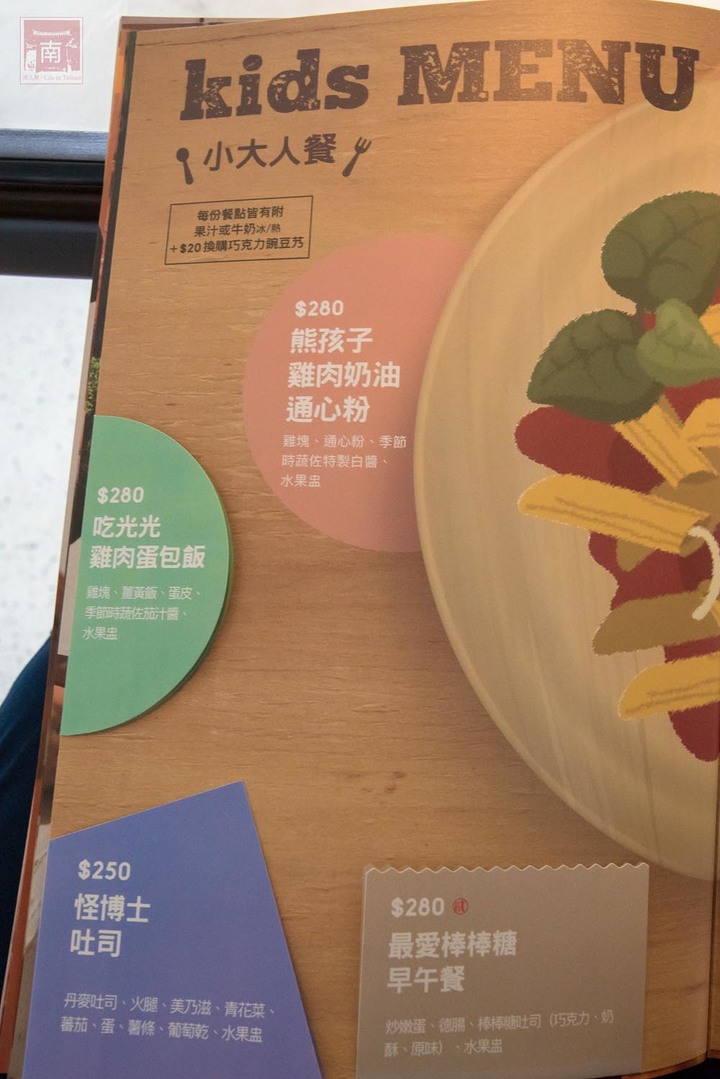 【臺南美食】台式復古風與異國美食結合，有台南專屬隱藏版美食，經典早午餐必嘗~Second Floor Cafe貳樓