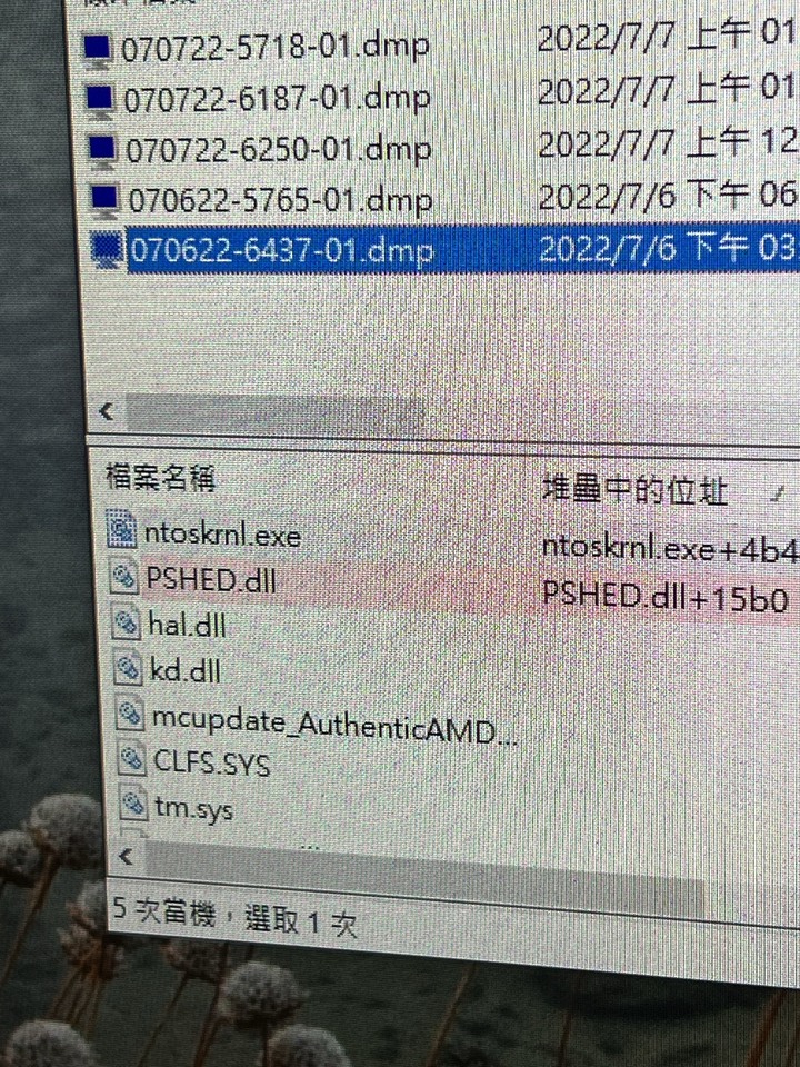 R5-5600x破圖藍屏還是是主版問題