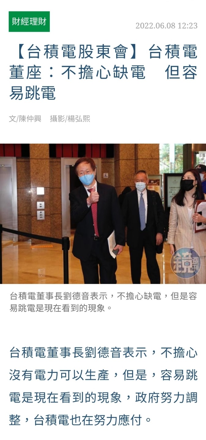 太陽公公真給力，夏天用電高峰，都能提供5台核子反應爐的發電量（5000MW）, 給台灣民眾使用