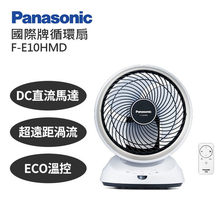 循環扇- Vornado vs Panasonic