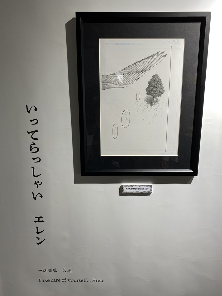 你是牆內還是牆外派？讓人身歷其境的進擊的巨人展（有漫畫雷）