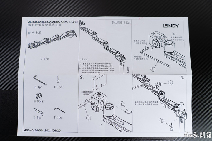 [開箱] 小工作室最佳伴侶~Lindy林帝多工螢幕支架