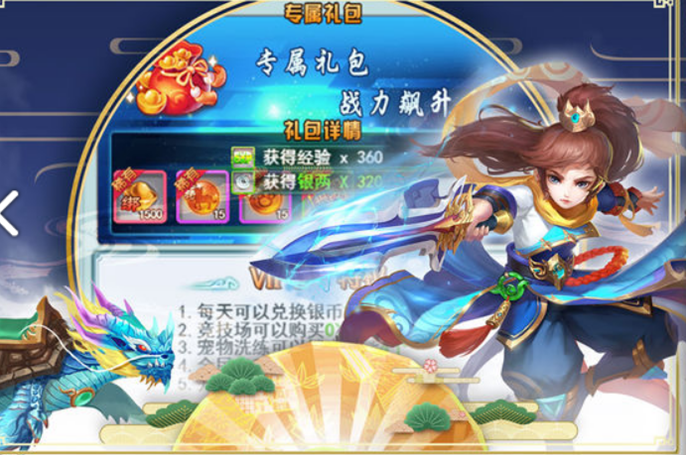 回合h5仙俠遊戲