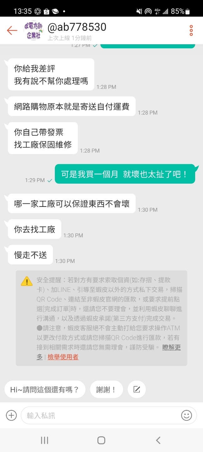 這個可以告消基會嗎？
