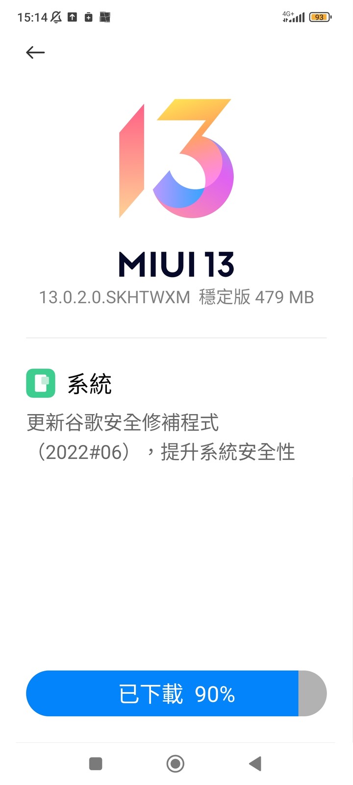 Poco F3今天收到更新了