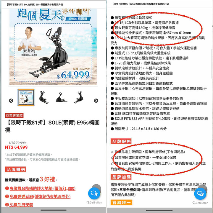 給爸媽在家中運動的器材,橢圓機適合嗎?