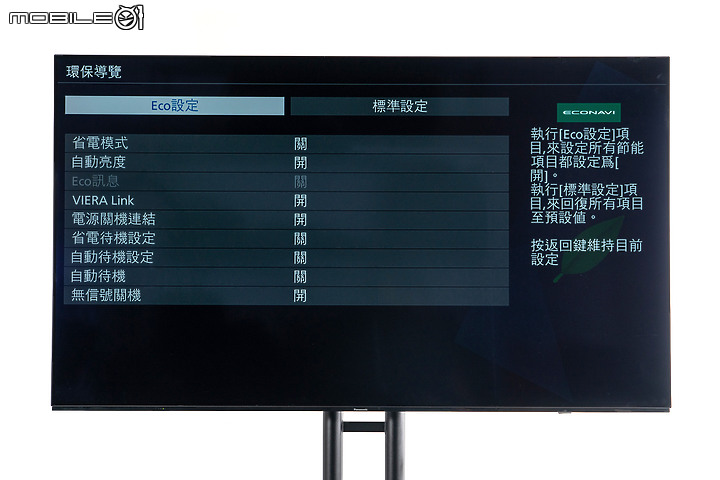 Panasonic TH-65LZ1000W 4K OLED TV｜尖端 AI 調節與次世代遊戲體驗雙雙升級！