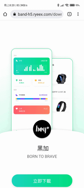 [ 開箱 - 黑加+ ] 黑加 HeyPlus 智慧手錶｜讀心黑科技，秒懂你心情