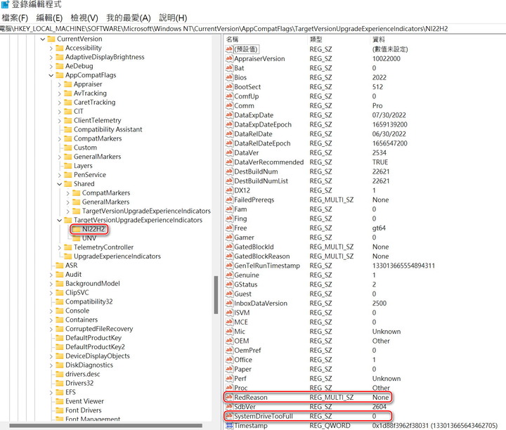 安裝WIN11 22H2之前，需要考量的兩三事