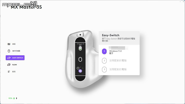 羅技 MX Master 3S 無線滑鼠開箱試用 以滑順操作手感搭配完整機能的完美工作搭檔