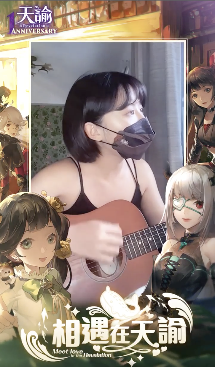 分享 天諭週年主題曲