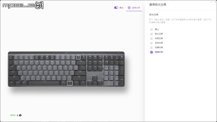 羅技 MX Mechanical/MX Mechanical Mini 機械鍵盤試用 兼具高效功能與暢快敲擊的工作輸入選擇