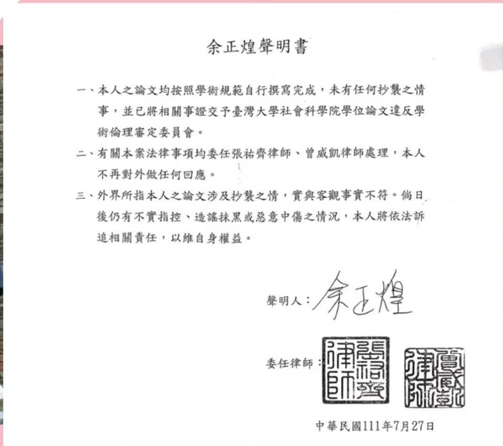 余正煌的聲明，打臉的是王鴻薇啊