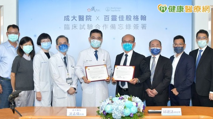 點我看大圖 成大醫院與百靈佳殷格翰藥廠簽訂臨床試驗合作備忘錄