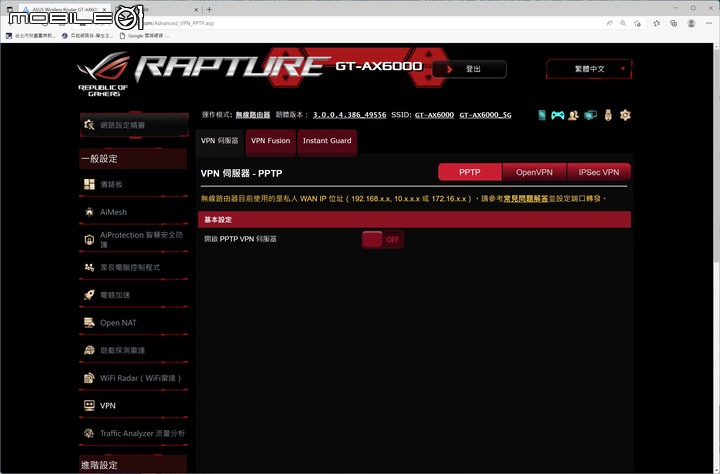 ROG RAPTURE GT-AX6000 EVA EDITION WiFi 6 無線路由器開箱試用 性能與外觀信仰皆滿點的誠意之作