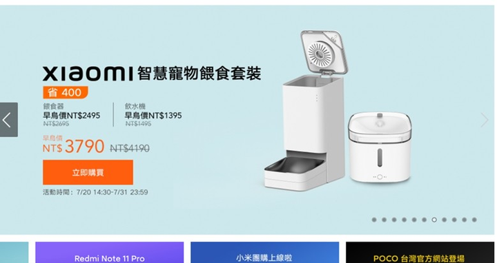 想購入寵物智慧家電 有推薦的嗎？