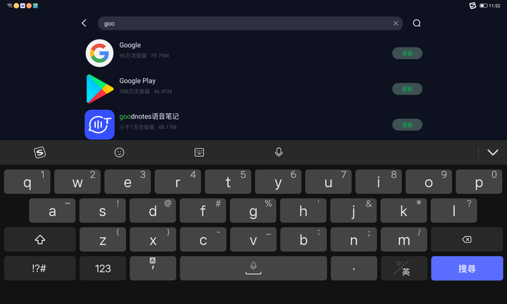 教你更新小新Pad 2022內建的GOOGLE PLAY