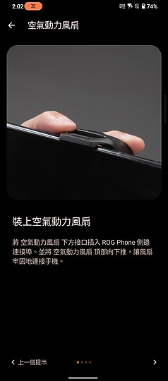 ASUS ROG Phone 6 Pro體驗｜首搭無線製冷片智慧風扇的主動式散熱王者！