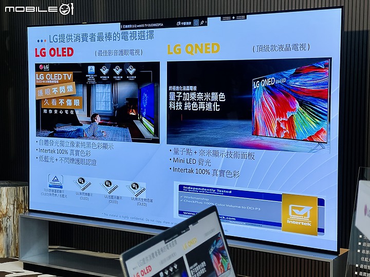 2022年LG完美大集成 - 全新QNED、OLED、Objet系列 體驗會分享