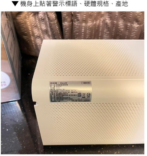 開箱 DIKE空氣清淨機