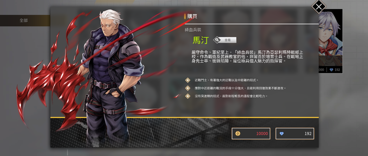 不易上手但有心有梗—盡界戰線