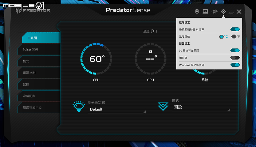 Acer Predator Helios 300 測試報告|邁向效能頂峰的準旗艦之作
