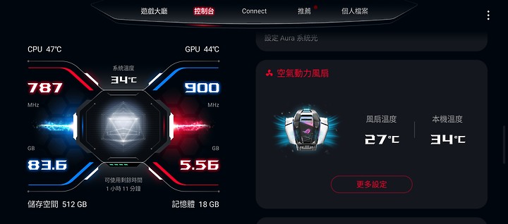 ASUS ROG Phone 6 Pro體驗|首搭無線製冷片智慧風扇的主動式散熱王者!